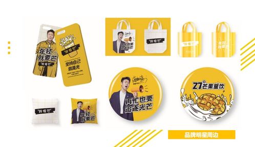 我很芒 玩轉(zhuǎn)設(shè)計(jì)營銷，以vi設(shè)計(jì)驅(qū)動日用雜品的產(chǎn)品力革命